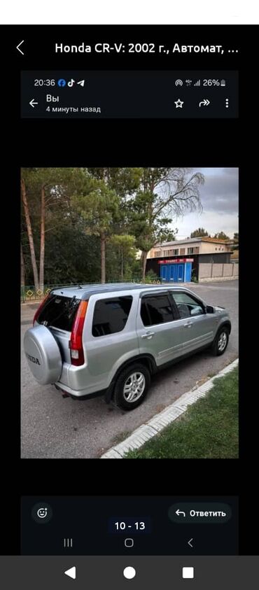 Honda: Honda CR-V: 2002 г., Автомат, Кроссовер — 8