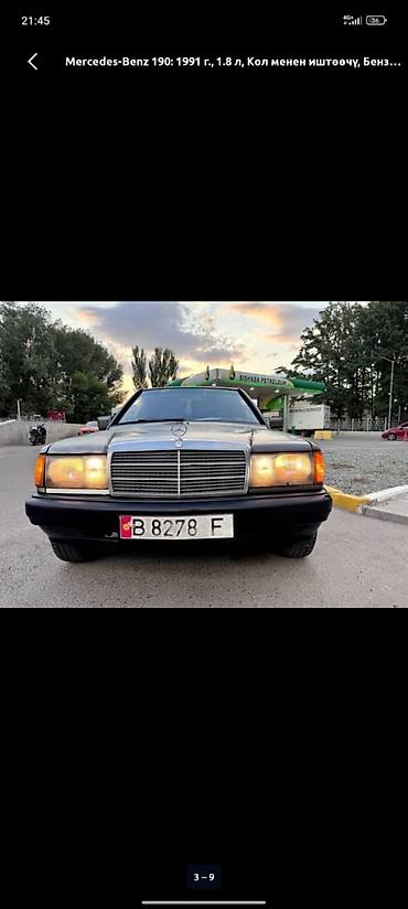 вентилятор w211: Mercedes-Benz 190: 1991 г., 1.8 л, Механика, Бензин, Седан — 2
