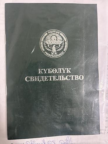 авто обмен на участок: 5400 соток, Для сельского хозяйства, Договор купли-продажи, Генеральная доверенность — 1
