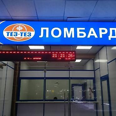 Изготовление рекламных конструкций: | Вывески, Лайтбоксы, Таблички, | Монтаж, Демонтаж, Разработка дизайна — 16