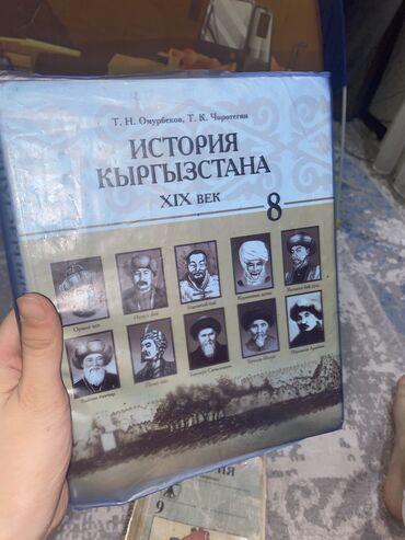 тарбиялык саат 2 класс: Книги учиться и читать можно для школы самое то 😂 История 150