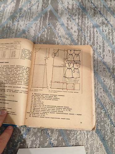 Спорт жана хобби: Книга “Учись шить” — практическое руководство по кройке и шитью — 3
