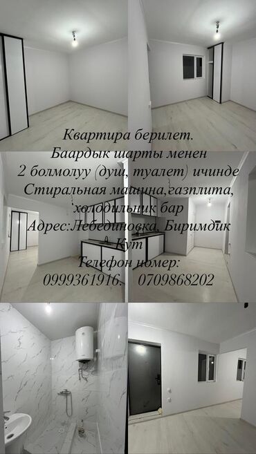 куплю дом токмоке улица ленина: 1 бөлмө, Менчик ээси, Чогуу жашоосу жок, Жарым -жартылай эмереги бар