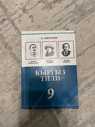 Другие учебники: Продаю книги Книги б/у, но в целом в хорошем состоянии. Некоторые — 12