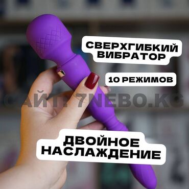 купить куклу 18: Гибкий клиторально-вагинальный вибратор в виде микрофончика - 24.5 см