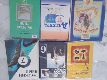 палатка бишкек цена: Орус тили, 7-класс, Колдонулган, Өзү алып кетүү