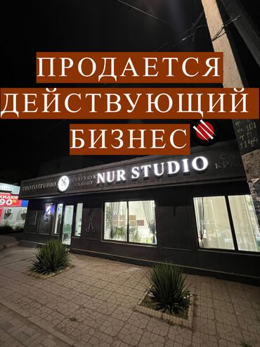 земельные участки таласе: Продаю Маникюрный салон 240 м², 8+, С ремонтом, С оборудованием, Административное здание, 1 линия