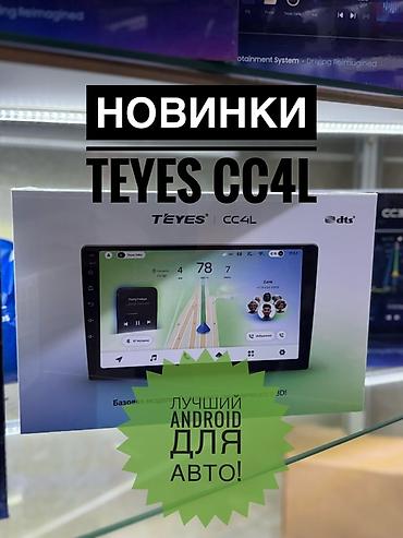 mrt dongle: TEYES CC4L — мультимедийная Android-магнитола для автомобиля с — 2