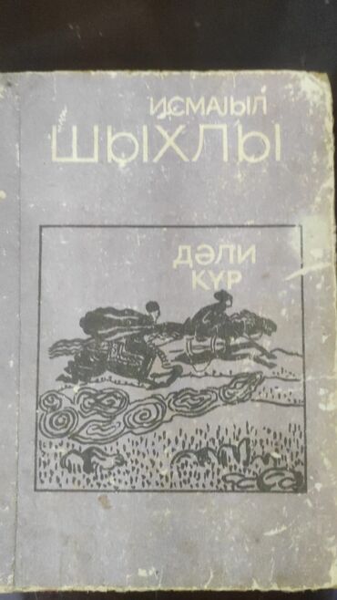 Digər kitablar və jurnallar: Sovet kitabları — 9