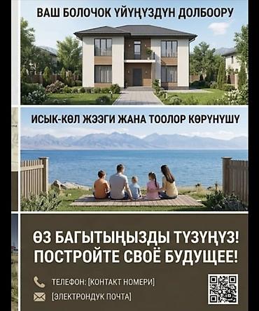 central plaza: 8 соток, Для строительства, Красная книга — 2