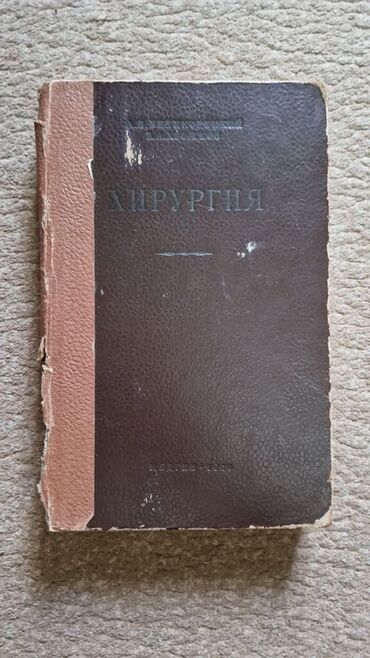 Медицина: Медицинские книги — 3