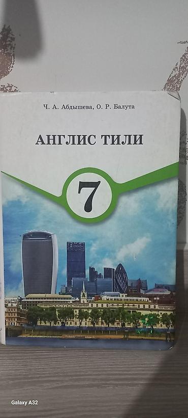 Учебники: Набор школьных учебников для 6–9 классов Состав на фото, основные — 7