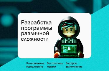 html javascript: Веб-сайты, Лендинг страницы, Мобильные приложения Android | Автоматизация, Доработка, Поддержка