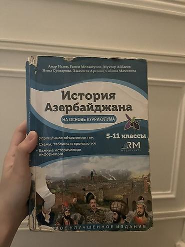 Kitablar və jurnallar: Məhsul: “İstoriya Azerbaydjana (Azərbaycan tarixi) – Kurikulum — 1