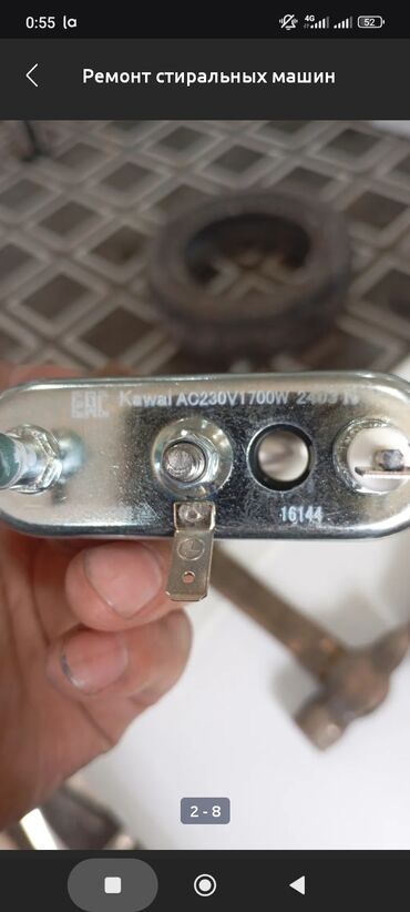 Ремонт стиральных машин: Ремонт стиральных машин • Выезд на дом • Гарантия 🔧 Профессиональный — 8