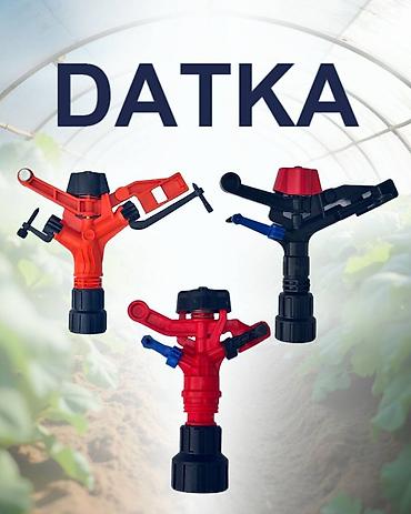 Другие системы полива: #Спринклеры для полива полей- DATKA Только ОПТОМ ( коробка) — 11