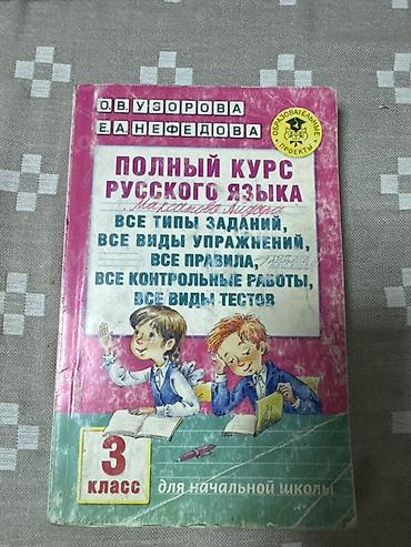 solutions elementary: Комплект учебных пособий О.В. Узоровой и Е.А. Нефёдовой для начальной — 3