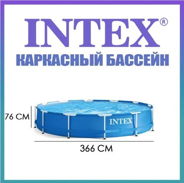 Бассейны: 🏖️ каркасный бассейн intex 28210 metal frame 366×76 см — для детей от