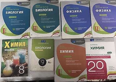 Məhsul: Rus dilində tədris və imtahana hazırlıq üçün biologiya, fizika