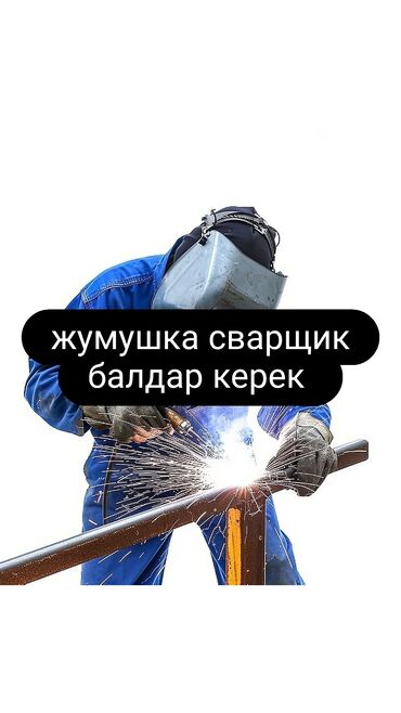 Сварка: Сварка | Решетки на окна Монтаж