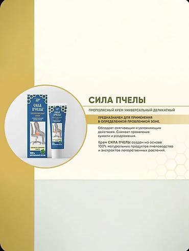крем солантра: Крем интимный от геморроя прополисный «Сила пчелы» 30 мл Описание: - — 3
