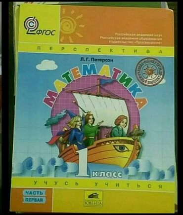 Tədris ədəbiyyatı: 🔵 Rus dili/Riyaziyyat/Fizika vəsaitləri. Qiymətdə saya görə kitaba — 9