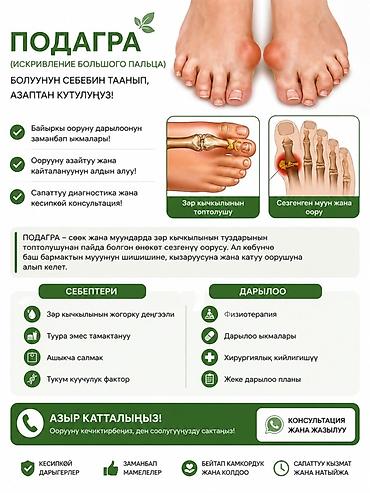 Массажеры и массажные аксессуары: Туугандар 57000минге кылсак болот алдын ала бербей 12айга без% алсанар — 1