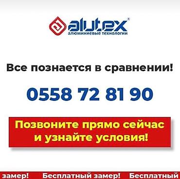 Перегородки на заказ: Хотите заказать алюминиевые окна от производителя? Устали искать — 2