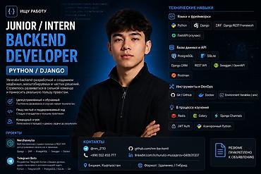 охрана вакансия: # 🚀 Ищу работу Junior / Middle Backend Developer (Python / Django) — 1