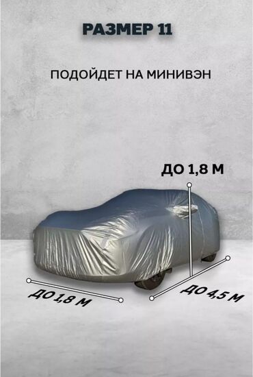 джип грант чероки: Защитный тент на легковой автомобиль хэтчбек седан универсал минивэн