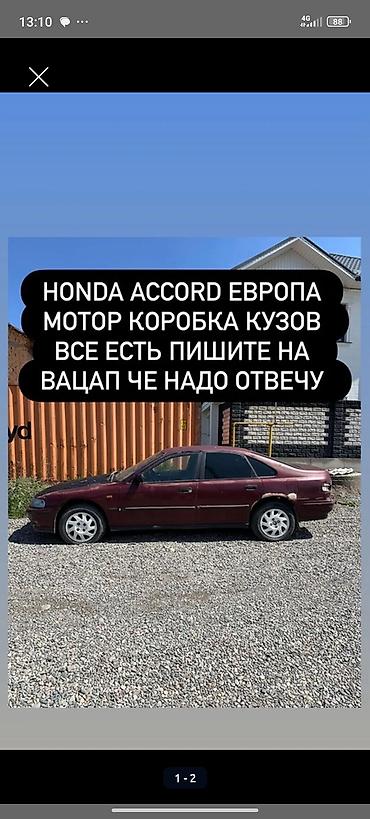 385 55: Honda Accord (Европа), разбор по запчастям. Доступны узлы и элементы — 1