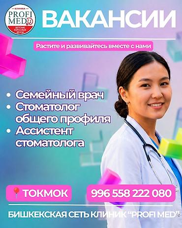 Врачи: Врач — 1