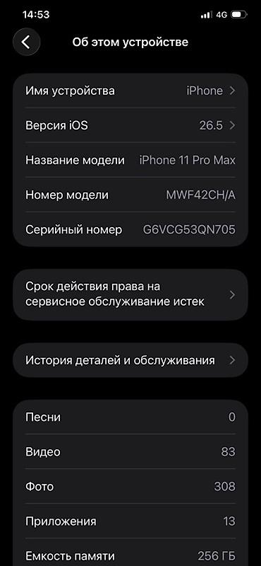 iphone 3: IPhone 11 Pro Max, 256 ГБ мини торг Характеристики и детали по — 3