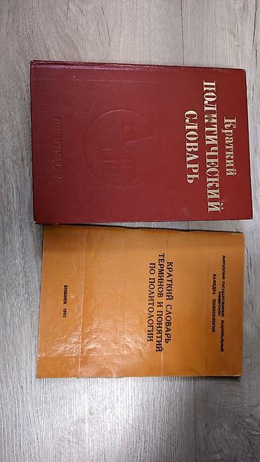 ударение: Подборка справочных изданий и словарей: 1) Большой энциклопедический — 10