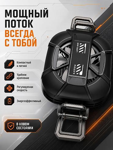 охладитель для планшета: Портативный мини-вентилятор с карабином - Мощный поток воздуха — — 1