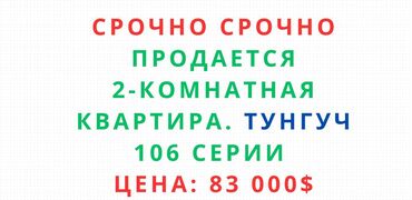 Продажа домов: 2 комнаты, 52 м², 106 серия, 1 этаж