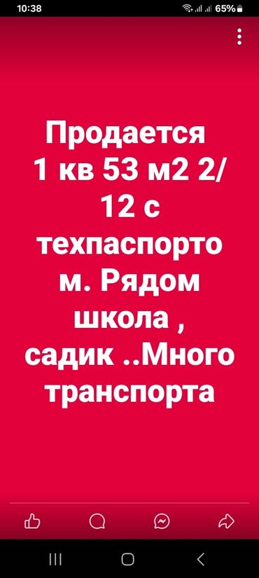 бишкек кв: 1 бөлмө, 52 кв. м, Жеке план, 2 кабат, Евроремонт