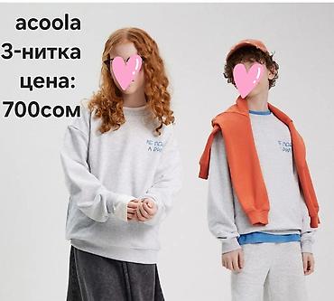 pull and: Свитшот Acoola, серый меланж, 3‑нитка (футер с начёсом). - Унисекс — 1
