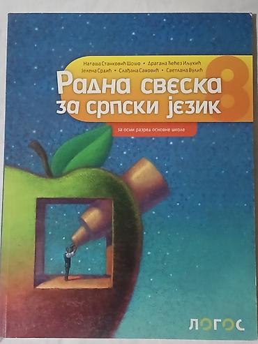 polovni udzbenici смедерево слике: Komplet udžbenika za srpski jezik – 8. razred, izdavač Logos - — 4