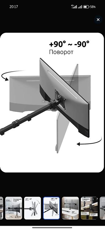 vision 3: Кронштейн для трех мониторов на стойке - Назначение: установка трех — 9