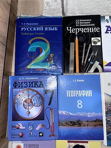 Учебники: Подборка школьных учебников по разным предметам (Россия/Кыргызстан) — 3