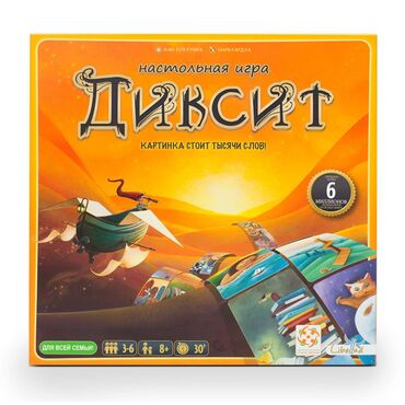 alcatel pop c9 7047d: Dixit oyunu.Диксит игра "Dixit", dostlarınızla və ya ailə masasında