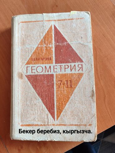 алгебра 9 класс иманалиев китеп: Г.Каракол Аллахым ыраазы үчүн бекер беребиз