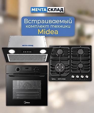 Газовая печь, Midea, Новый, Встраиваемая, цвет - Черный