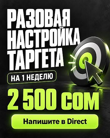 русификация китайских авто цена: Instagram, Настройка таргетированной рекламы — 1