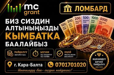 smart box: Компания, Ломбард | Займ | Без поручителей — 1