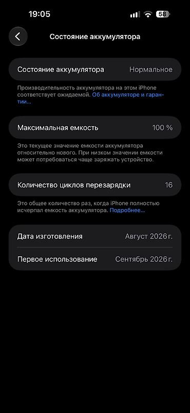 lalafo iphone 6: IPhone 18 promax
Sim+Esim Korea
512гб
Заряд 16 цикл — 4