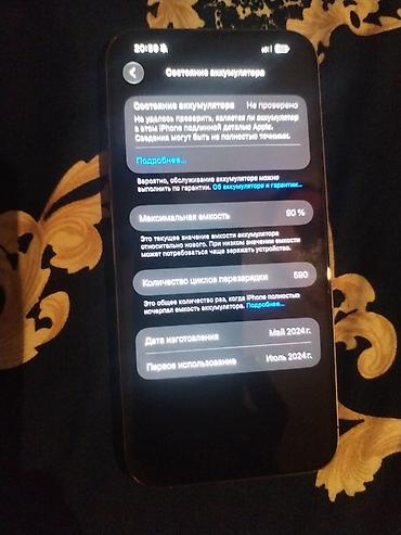 iphone 14 pro max satilir: IPhone 15 Pro Max, 256 GB, Natural Titanium, Face ID — 2