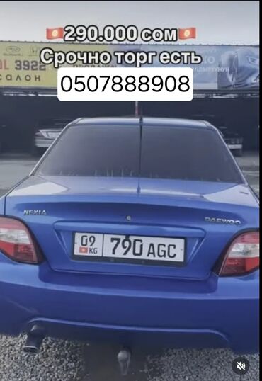 дэу матиз 1: Daewoo Nexia: 2011 г., 1.5 л, Механика, Бензин, Седан