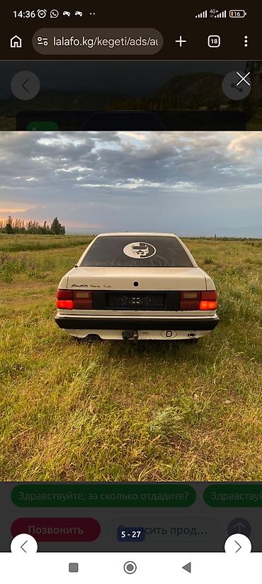 ауди а6 с: Audi 100: 1986 г., 2 л, Механика, Бензин, Седан — 2